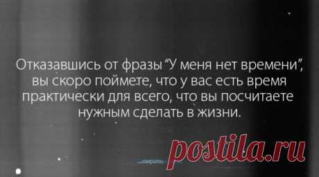 У меня нет времени
