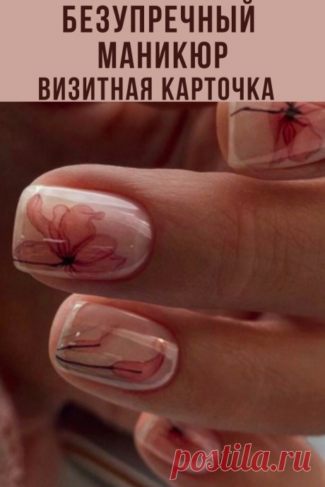 Она всегда такая ухоженная: прическа, одежда как с иголочки, безупречный маникюр — при полном параде.