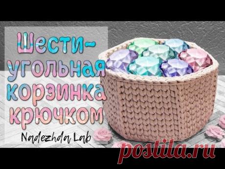 Шестиугольная корзинка крючком. Вязание из трикотажной пряжи
