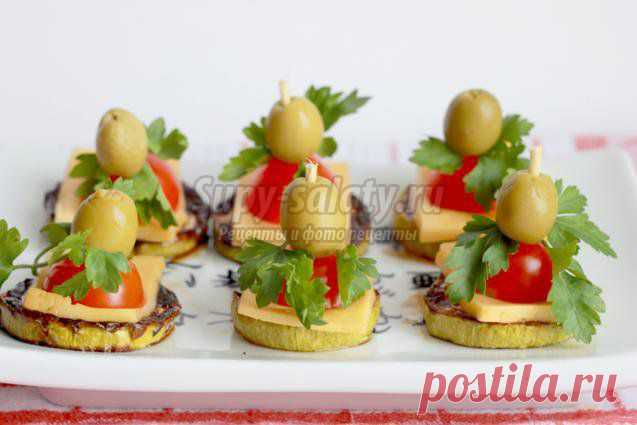 Закуска из кабачков, сыра, помидор и оливок