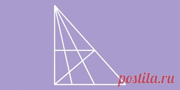 Проверка на внимательность: сколько треугольников на картинке? Найдите все! - Лайфхакер