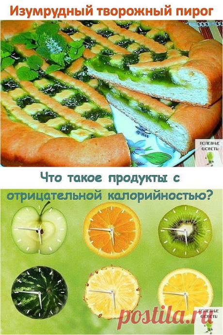 Творожный пирог и продукты для похудения
