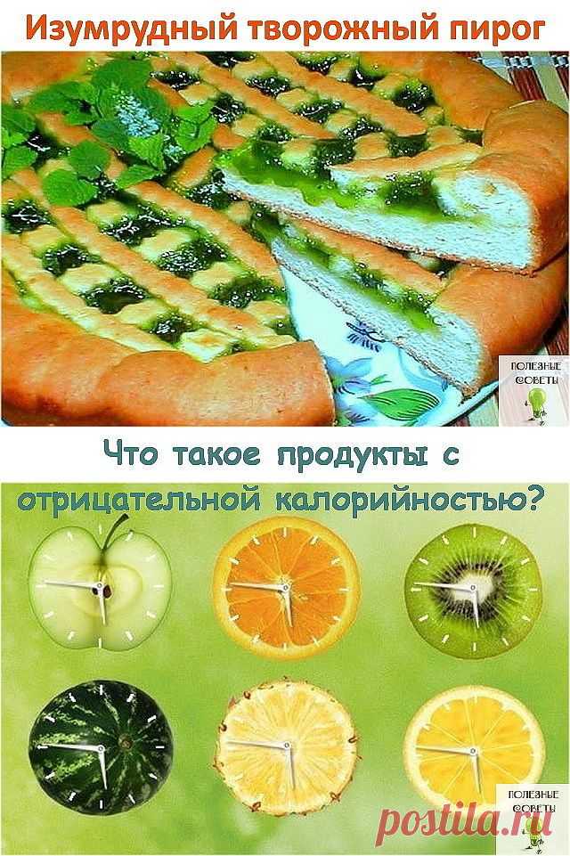 Творожный пирог и продукты для похудения
