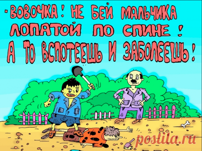 Анекдоты: — Вовочка, как летом в деревне отдохнул?
Здравствуйте уважаемые читатели. ************* С Яндекс картинки -Ну и за что эта двойка по поведению, Вовочка? -Представляешь мамочка, оказывается на математике нельзя громко радоваться жизни! ************* -Вовочка, завтра Новогодний утренник и я попрошу — не приходи в карнавальном костюме. -Но почему Марья Ивановна? -У твоих родителей,...
Читай дальше на сайте. Жми подробнее ➡