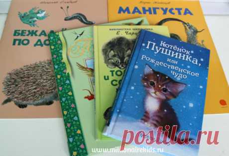 Рассказы про животных для детей 5-8 лет. Подробное описание 5 книг, их содержание, качество, рекомендации по работе с детьми.