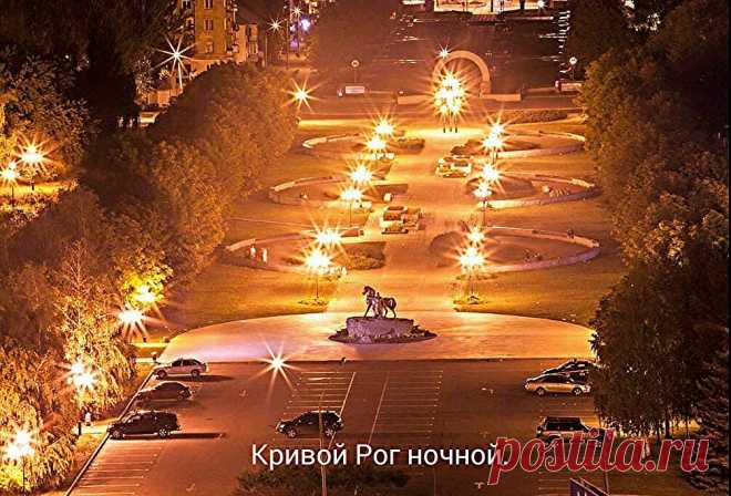 Кривой Рог ночью. Козак Ріг