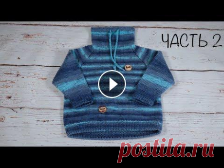 Свитер детский спицами. Свитшот с удлиненной спинкой. Часть 2. Вяжем детский свитерок - свитшот, очень оригинальный, симпатичный за счёт пряжи секционного крашения. Свитер вяжем на рост ребёнка 86 см, пряжа Valenc...
