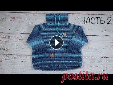 Свитер детский спицами. Свитшот с удлиненной спинкой. Часть 2. Вяжем детский свитерок - свитшот, очень оригинальный, симпатичный за счёт пряжи секционного крашения. Свитер вяжем на рост ребёнка 86 см, пряжа Valenc...