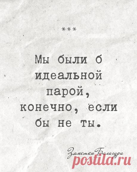 Когда разобрался в отношениях
