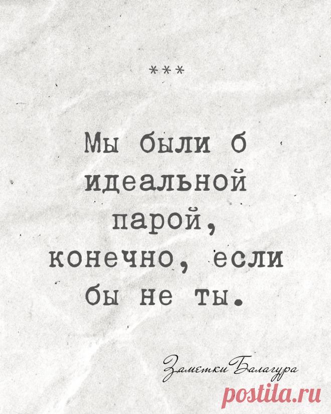 Когда разобрался в отношениях
