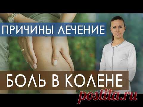 Боль в колене. Почему болят колени? Что делать, если болит колено?
