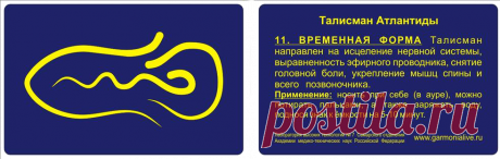 талисманы древней атлантиды - Самое интересное в блогах