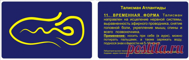 талисманы древней атлантиды - Самое интересное в блогах