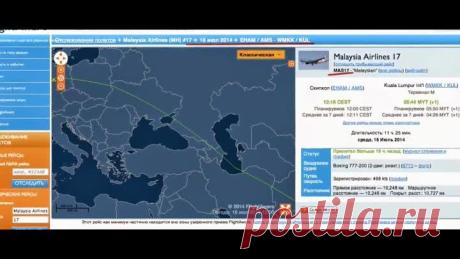 Трагедия Боинга 777