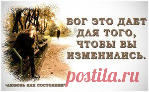 8 ВЕЩЕЙ, О КОТОРЫХ СТОИТ ПОМНИТЬ, КОГДА ВСЕ ИДЕТ НЕ ТАК.
