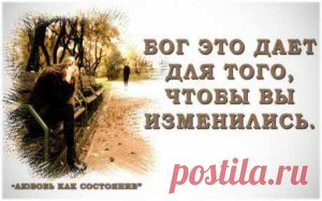 8 ВЕЩЕЙ, О КОТОРЫХ СТОИТ ПОМНИТЬ, КОГДА ВСЕ ИДЕТ НЕ ТАК.