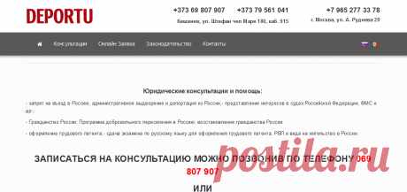 Главная - Site, гражданство