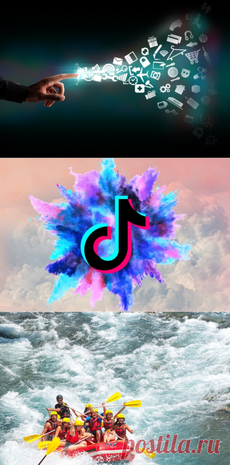 Бурные реки TikTok - перспективы — колоссальные!  🔥 🔥 🔥 🔥 🔥