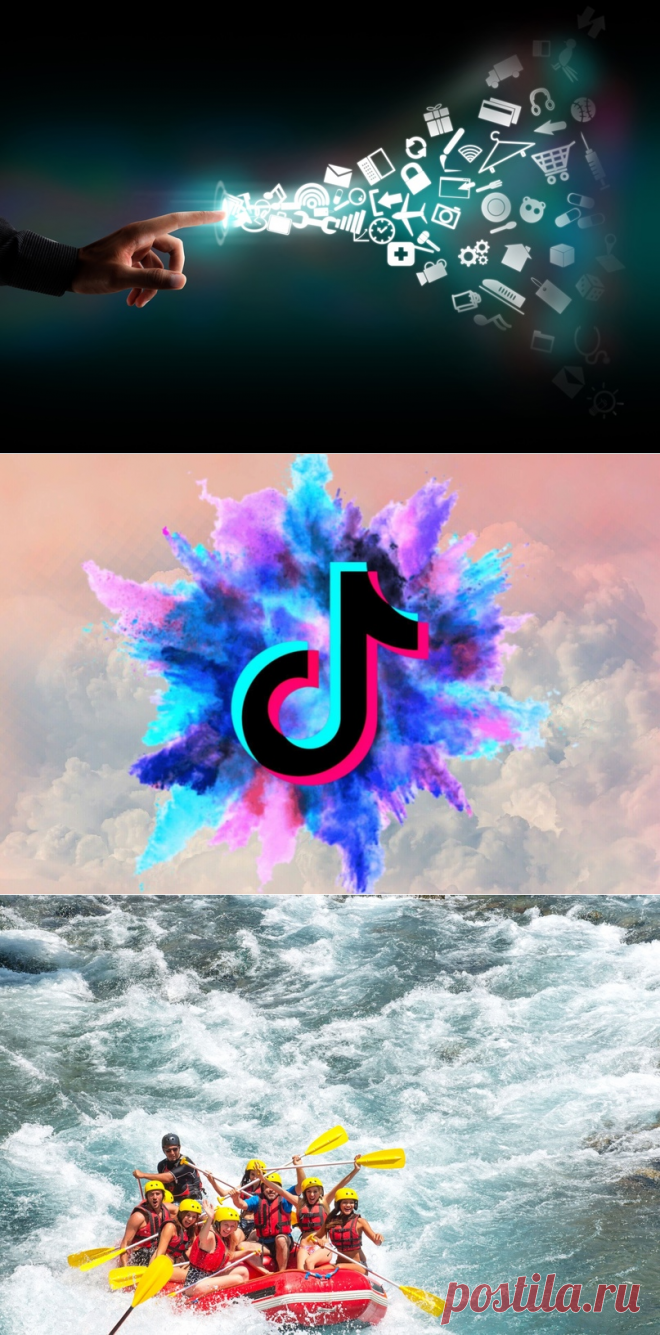 Бурные реки TikTok - перспективы — колоссальные!  🔥 🔥 🔥 🔥 🔥