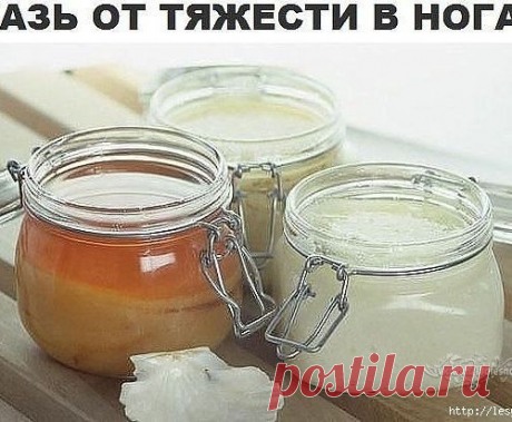 Домашняя мазь от тяжести в ногах и болей в суставах!!!