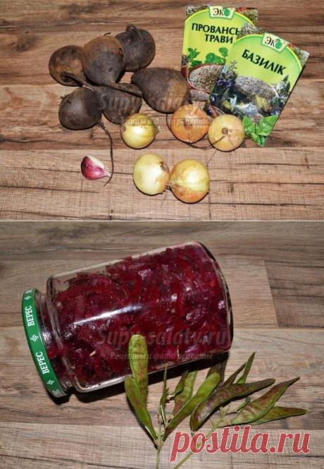 Универсальная закуска из свеклы с луком на зиму. Рецепт с пошаговыми фото