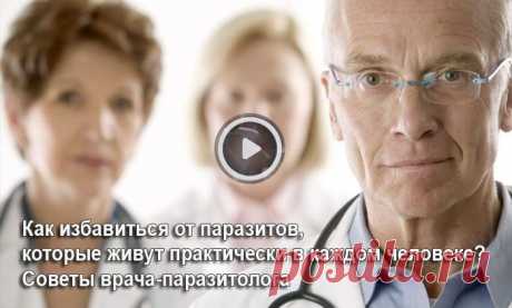 Как можно заразиться паразитами? Можно ли самим определить, есть заражение или нет?Например, в печени, сердце и даже в мозге. Они наносят существенный вред человеческому организму. Какой именно?Лишней она точно не будет.Единственное, я крайне не советую использовать для этого таблетки.