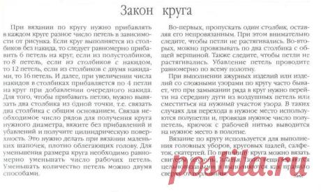 вязания от центра.