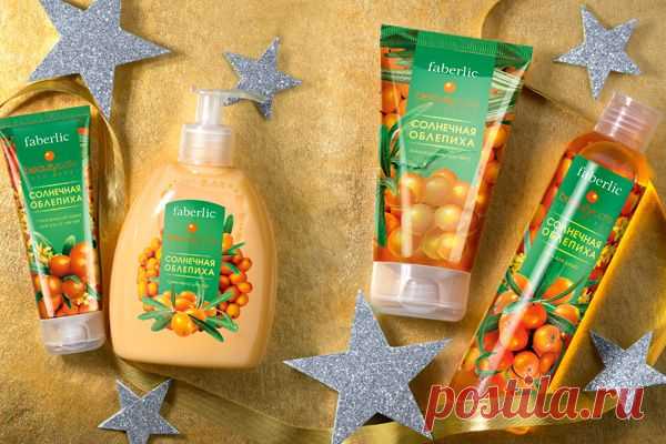 Солнечная облепиха