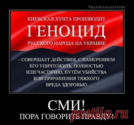 МИРОВОЕ ПОЛИТИЧЕСКОЕ ШОУ™ – Марина Славянская добавила фотографию в альбом КИЕВСКАЯ ХУНТА (фото добавляем только по...