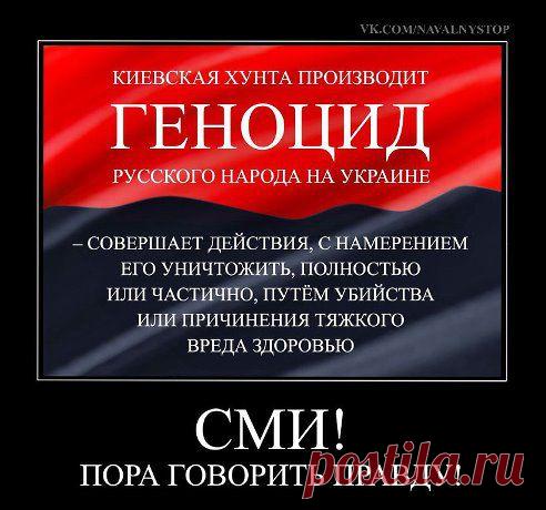 МИРОВОЕ ПОЛИТИЧЕСКОЕ ШОУ™ – Марина Славянская добавила фотографию в альбом КИЕВСКАЯ ХУНТА (фото добавляем только по...