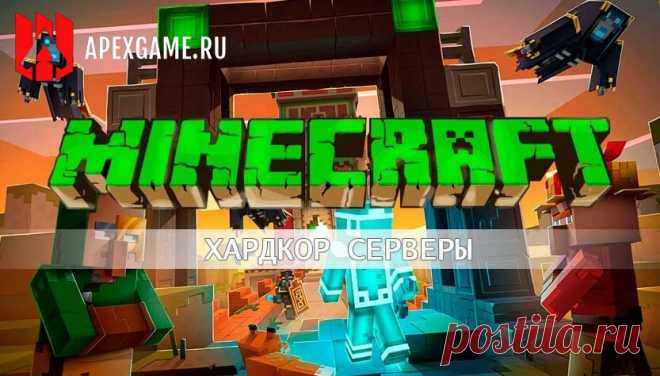 ТОП хардкор серверов Minecraft