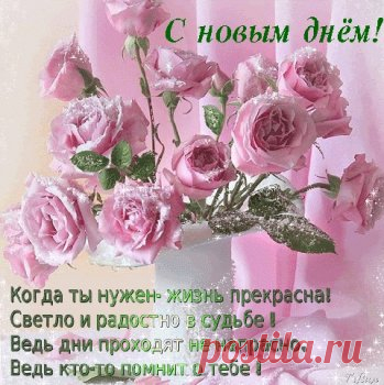 Популярные сегодня открытки на WhatsApp, Viber, в Одноклассники - cтраница 9