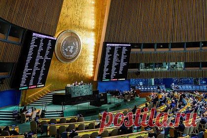 Стало известно о подготовке в ООН рекордной антироссийской резолюции. В Генассамблее ООН изучают предложенный западными странами проект очередной антироссийский резолюции. В новом проекте авторы решили обойти острые углы и придать документу максимально миролюбивую тональность. При этом резолюция явно перекликается с мирным планом Владимира Зеленского.