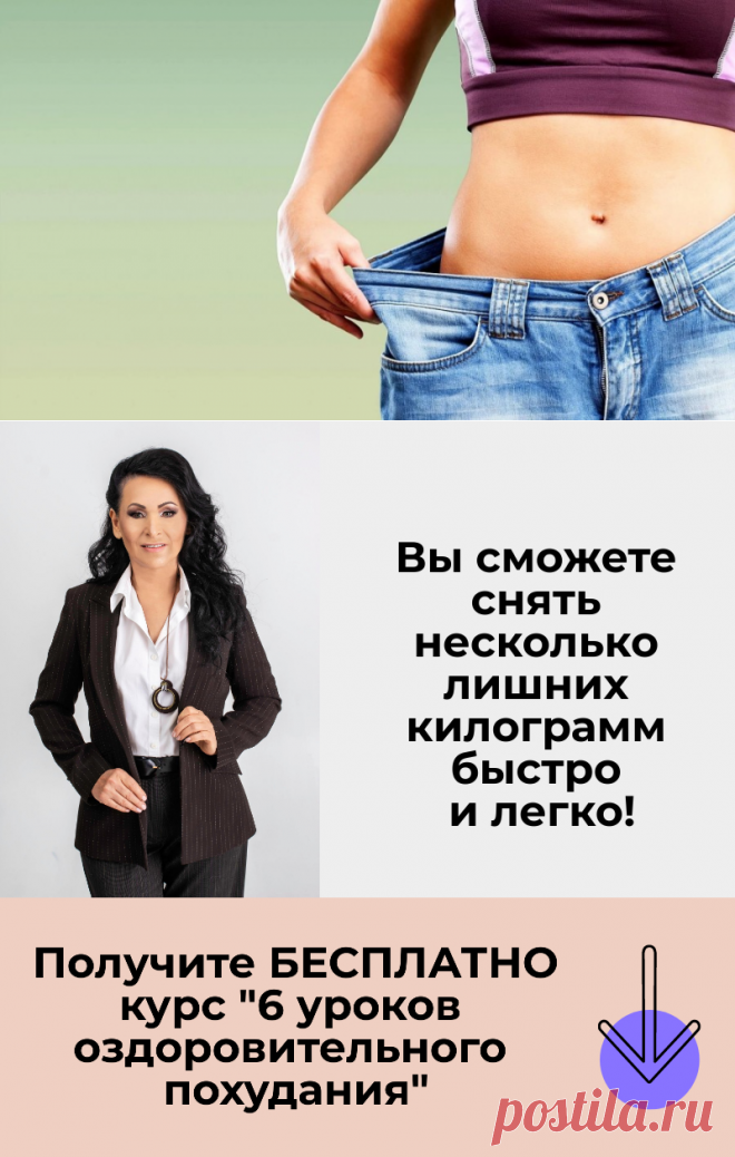 💌 Похудеть быстро и при этом легко и красиво, возможно ли это? - Благодарно и Благополучно — ЖЖ