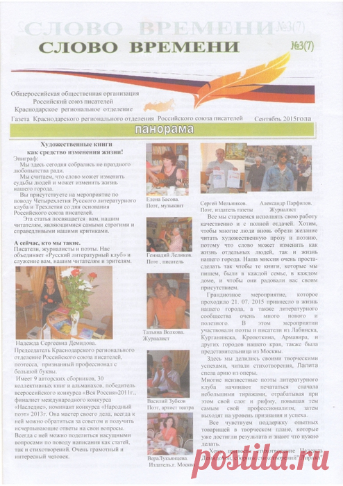 Вышла моя статья 