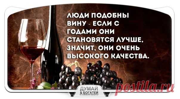 Думай и Богатей ©