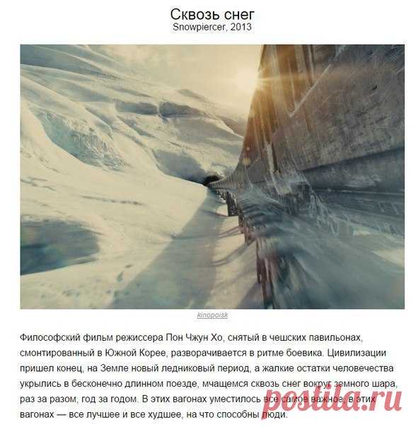10 шикарных фильмов, о которых вы, скорее всего, никогда не слышали