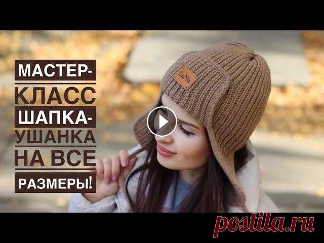 Ушанки рулят! ✌️ Мастер-класс шапка-ушанка с кеттлевкой спицами на любой размер ! Очень просто! Пряжа: бобинный меринос/кашемир 100г/150м Расход: 130г...