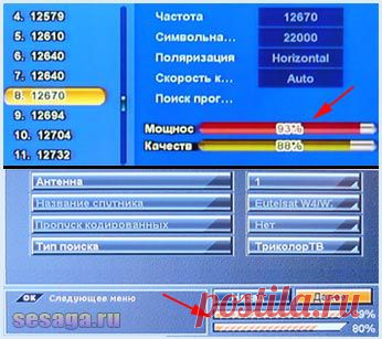 Не работает спутниковое телевидение. Методика поиска неисправности.