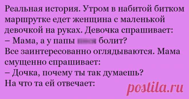 Анекдот про реальную историю