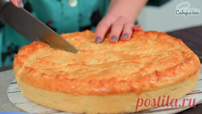 Всегда пеку как бабушка, СИБИРСКИЙ рыбный пирог! Вкуснейший рецепт теста для пирога!