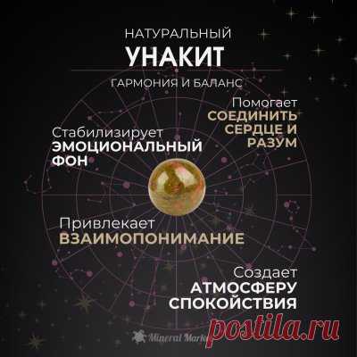 Минерал Маркет