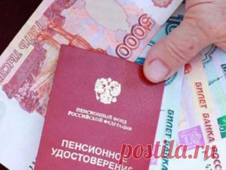 Доплата к пенсии за детей рожденных до 1990 года: СМИ разъяснили кому полагается - Новости - TOPNews.RU