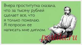 Веселые Аткрытки с текстом №131213 » RadioNetPlus.ru развлекательный портал