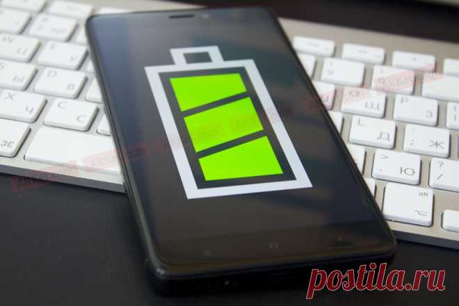 Скрытая настройка во всех Android-смартфонах ощутимо повышает время автономной работы от батареи - AKKet Компания Google ежегодно добавляет в операционную систему Android множество настроек и функций, многие из которых скрыты от глаз рядовых пользователей. Это сделано специально, но из благих побуждений. Американская корпорация считает, что если неопытный владелец какого-нибудь