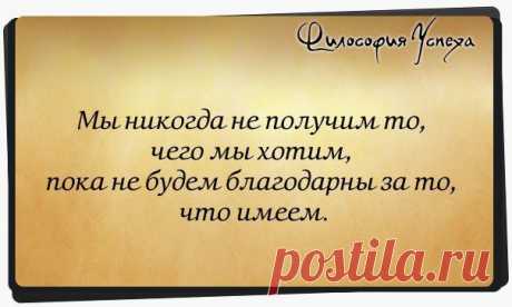 Философия Успеха | ВКонтакте