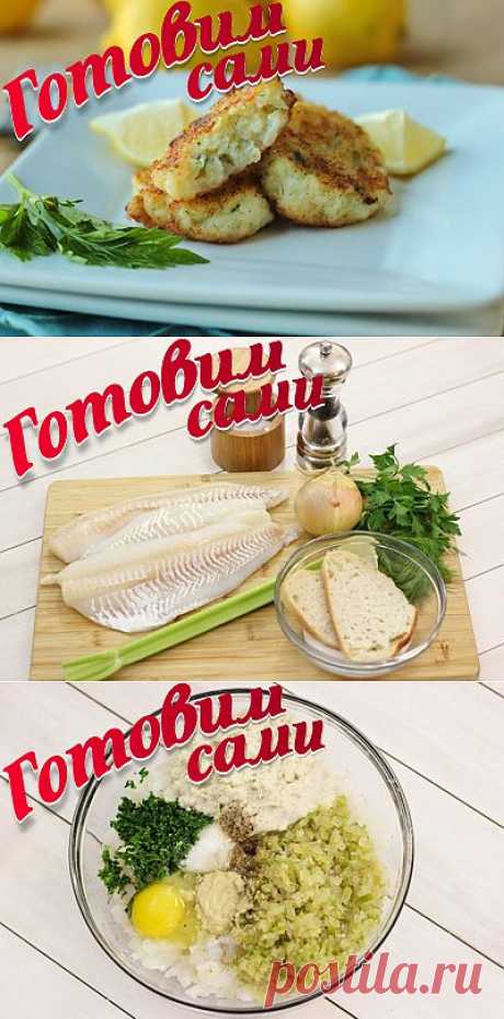 Рыбные котлеты | 4vkusa.ru