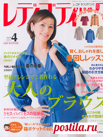 giftjap.info - Интернет-магазин | Japanese book and magazine handicrafts - LADY BOUTIQUE 2013-04