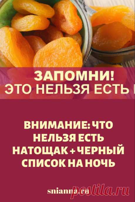 Что нельзя есть натощак и черный список на ночь

Чтобы уменьшить вероятность развития разнообразных заболеваний, необходимо отказаться от употребления натощак некоторых продуктов. ➡️ Кликайте на фото, чтобы прочитать полностью