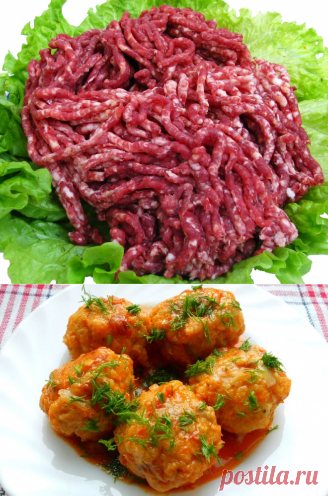 Базовый ассортимент блюд из фарша | Четыре вкуса